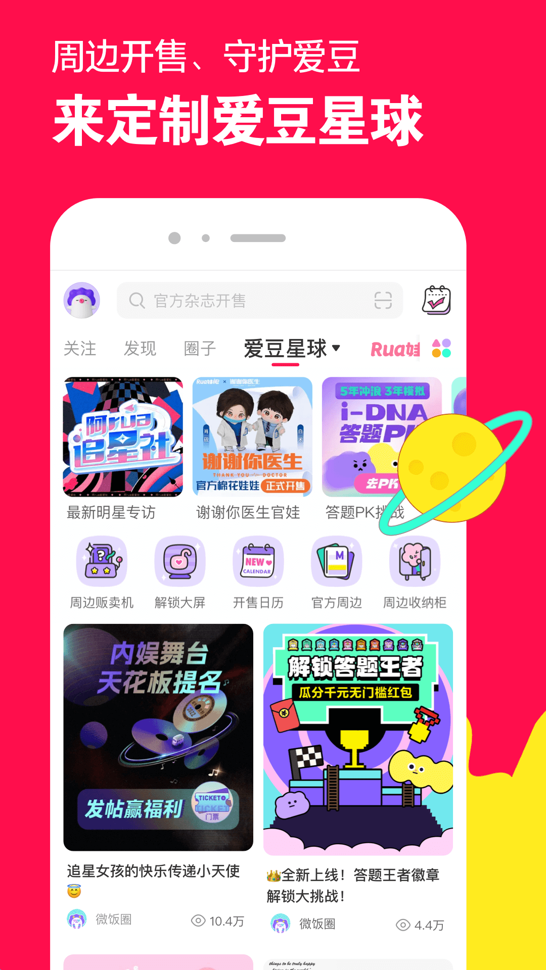 西安安琪s截图