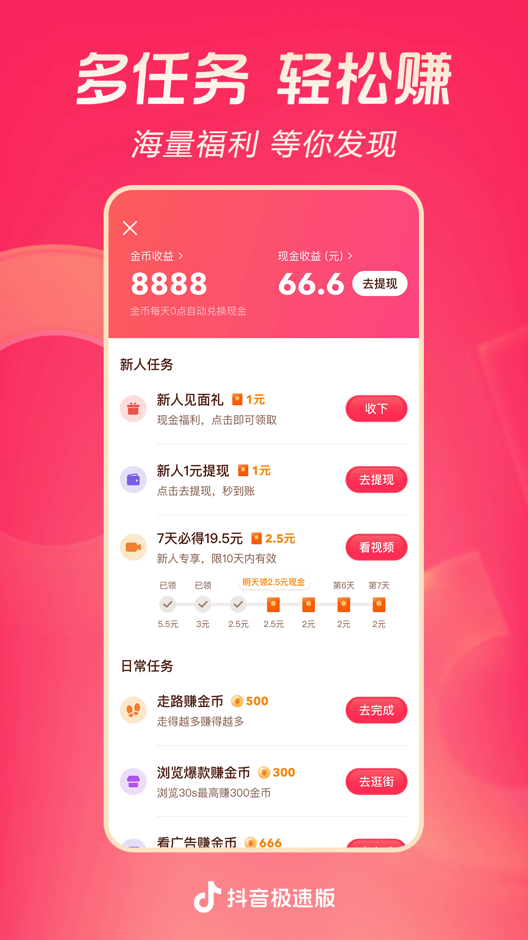 过膝袜女巨人截图