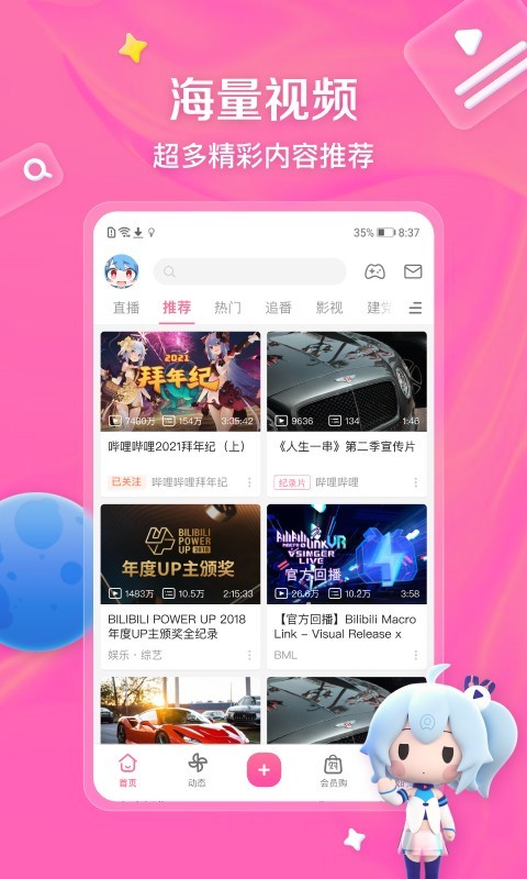 西安安琪s截图