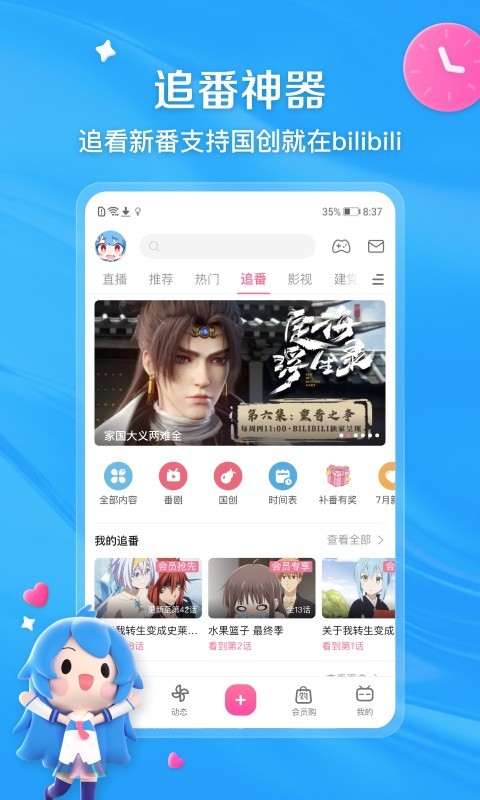 千洢 玩物直播回放截图