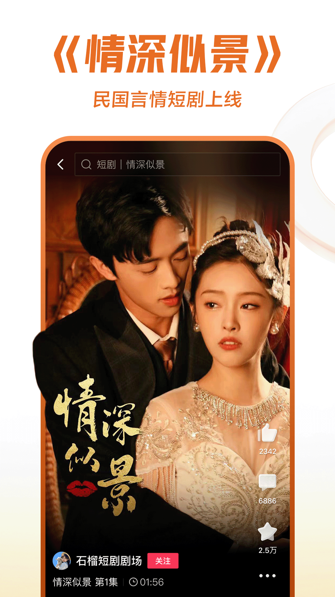 爱情充满了什么截图